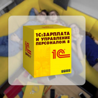 5 причин использовать «1С: ЗУП» даже если у вас уже есть «1С: Бухгалтерия»