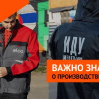 Что нужно знать при изготовлении корпоративного текстиля на заказ