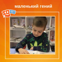 Курс по подготовке детей к школе «Маленький гений» 1 ступень