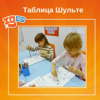 Таблицы Шульте по праву считаются одним из лучших тренажёров для развития внимания и скорочтения