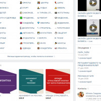 Как с помощью пабликов и чатов развивают бизнес в регионах