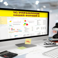«1С:УНФ» – универсальный боец на службе вашего бизнеса