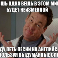 Песни на английском: как слышу — так и пою