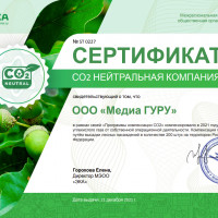 MediaGuru поучаствовало в восстановлении леса в Брянской области!
