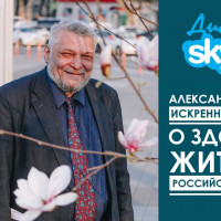 Александр Водяник искренне переживал о здоровье жителей Российских городов