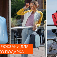 Лучшие бренды рюкзаков под нанесение логотипа