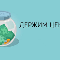 МЫ НЕ ПОДНИМАЕМ ЦЕНЫ НА КУРСЫ АНГЛИЙСКОГО