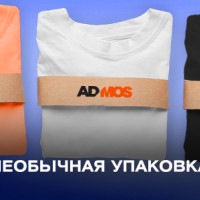 Как оригинально можно упаковать футболки и поло с логотипом