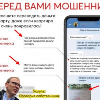Как снять квартиру длительно или посуточно в Сочи и не попасть на мошенников. Услуги проверки квартиры для дистанционной аренды