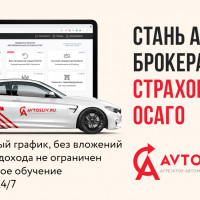 Топ-10 лучших платформ для страховых агентов