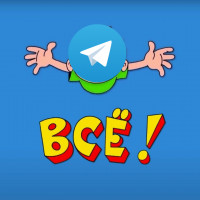 Telegram Ads Platform для компаний из РФ - все? Какие варианты работы с рекламой в Телеграме теперь остались доступны?