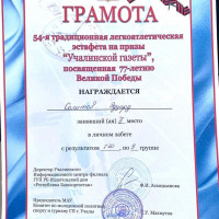 В Башкирии росгвардеец занял призовое место в индивидуальном зачёте в легкоатлетическом забеге