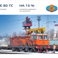 Снижение издержек на 15 % после внедрения телематики - «ТРАНСЭЛЕКТРОМОНТАЖ»