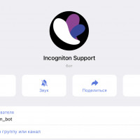 Поддержка в Telegram