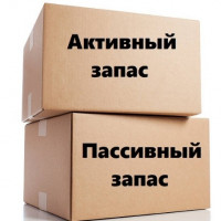 АКТИВНЫЙ И ПАССИВНЫЙ СЛОВАРНЫЙ ЗАПАС