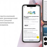 Промомеханики с точным измерением эффективности маркетинга