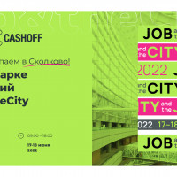 Хотите участвовать в разработке передовых инновационных решений?