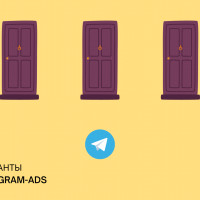 Как теперь запускать рекламу в Telegram Ads Platform в текущих реалиях?