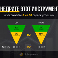 Онлайн-сервис нелинейного построения скриптов продаж. Инструкция для старта работы!