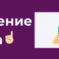 Продление тарифа