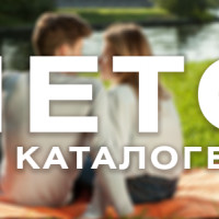 Идеи корпоративных подарков на пикник