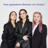 Как взаимодействовать с первыми клиентами: работа с возражениями и недоверием