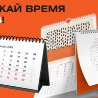 45+ готовых блоков для креативных календарей с логотипом