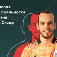 Футбольный клуб «Локомотив»: новая программа лояльности для болельщиков
