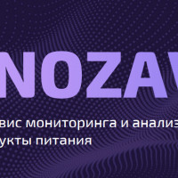 Ценозавр — сервис мониторинга цен для ритейлеров и производителей продуктов питания