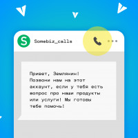 Telegram-звонки для бизнеса уже здесь