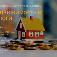 Налоги на недвижимость:  сколько, когда и как должен платить бизнес
