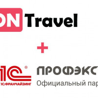 Встречайте! Обновленная интеграция 1C Fresh в U-ON.Travel