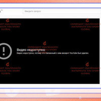 Защита деловой репутации на YouTube. Как удалить чужое видео, если это компромат, негатив или фейк?