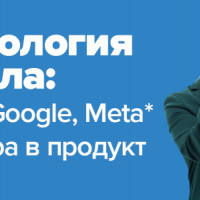 “Психология Хаббла”: Почему НАСА, Google, Meta* и другие верят в успех продукта?