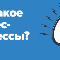 Бизнес-процессы: что это такое?