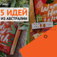 Лучшие корпоративные подарки из Австралии