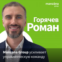 Manzana Group усиливает управленческую команду