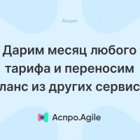 Время переезжать в новый таск-менеджер!