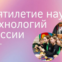 «РУПОР ПРО» поможет Чечне занять 1 место в Десятилетии науки и технологий