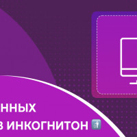 Очистка данных старых профилей