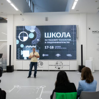 В Москве пройдет Школа предпринимательства для университетов