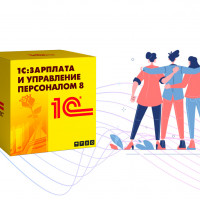 Надёжный инструмент для отдела кадров: «1С:Зарплата и управление персоналом (ЗУП)»