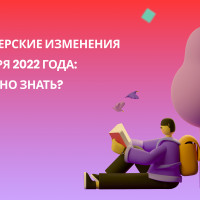 Бухгалтерские изменения с 1 ноября 2022 года: что важно знать?