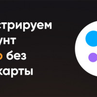 Как зарегистрироваться на Авито без номера телефона. Простой способ от 365SMS