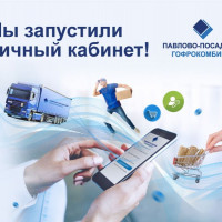 Мы запустили личный кабинет!