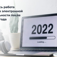 Как изменилась работа разработчиков электронной системы лояльности после февраля 2022 года