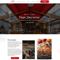 Кейс: создание сайта для итальянского ресторана