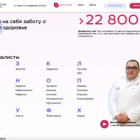 Кейс: сайт для детского медицинского центра ERDA Medicine. Продать услуги через сайт, побеждая предрассудки