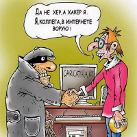 Интернет-мошенничество