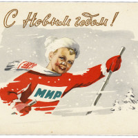 С Новым Годом!
